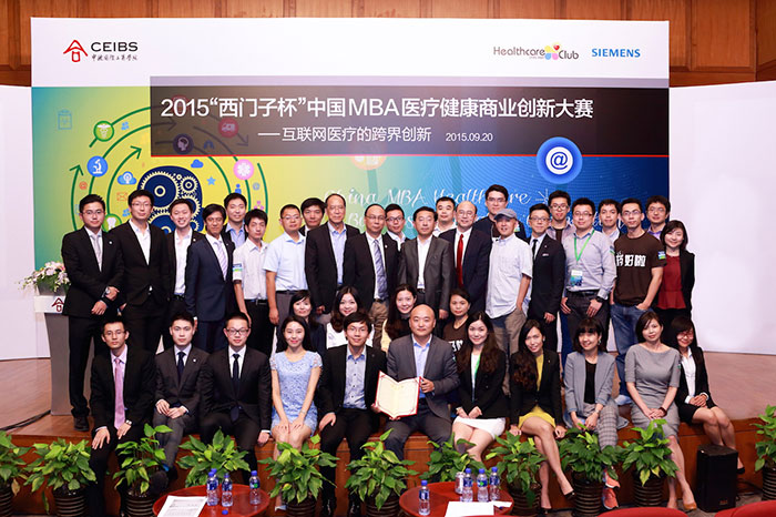 CUHK MBA in “Siemens Cup” China MBA Healthcare Industry Business Innovation Competition - 1